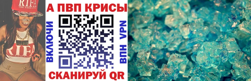 kraken ТОР  купить наркотики цена  Краснозаводск  A PVP Соль 