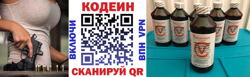 ссылка на мегу зеркало  Краснозаводск  Codein напиток Lean (лин)  цена  