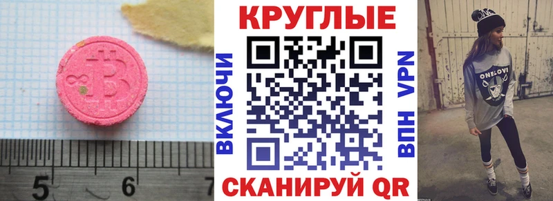 сколько стоит  Краснозаводск  Экстази диски 