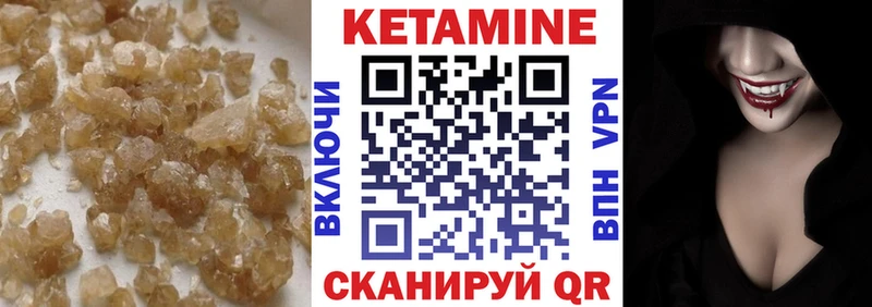 Кетамин VHQ Краснозаводск